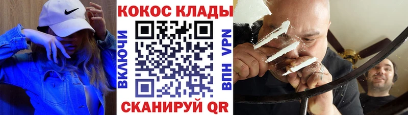 где найти   Дорогобуж  Кокаин VHQ 