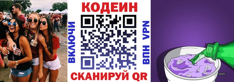 Codein Purple Drank  Дорогобуж 