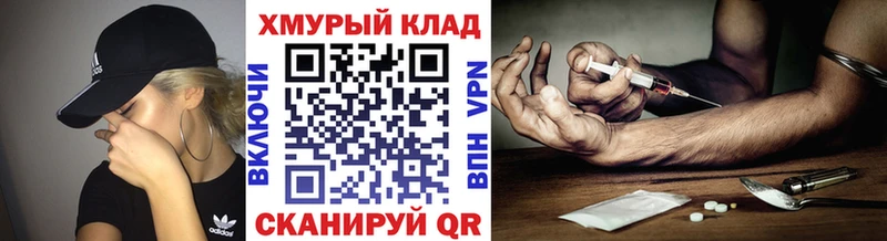 закладка Дорогобуж Героин Heroin