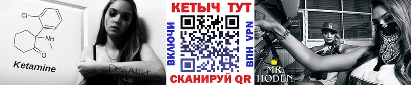 КЕТАМИН VHQ  Дорогобуж 