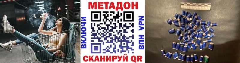 МЕТАДОН кристалл  Дорогобуж 