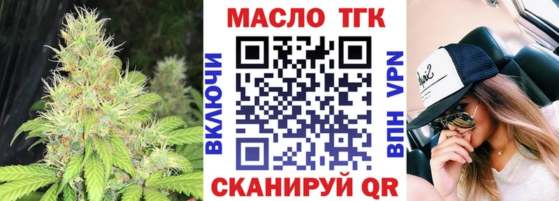 ТГК THC oil  blacksprut ONION  Дорогобуж 